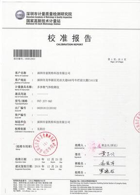 校準(zhǔn)報(bào)告_榮譽(yù)資質(zhì)_深圳市富凱特科技有限公司
