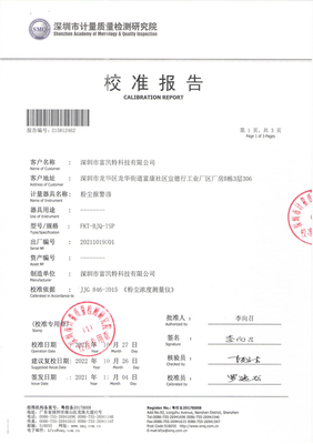 校準(zhǔn)報(bào)告_榮譽(yù)資質(zhì)_深圳市富凱特科技有限公司